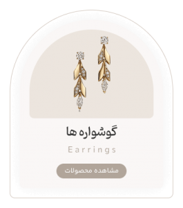 رزاقیان گلد کادویی
