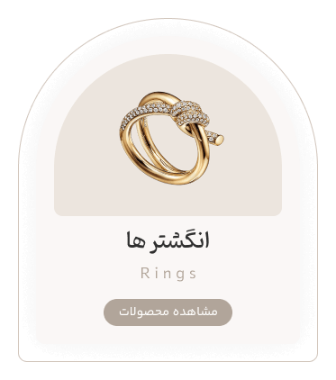 انگشتر رزاقیان