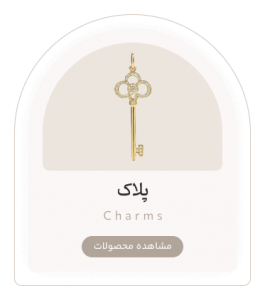رزاقیانگلد کم اجرت رزاقیان گلد