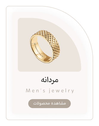 مردانه