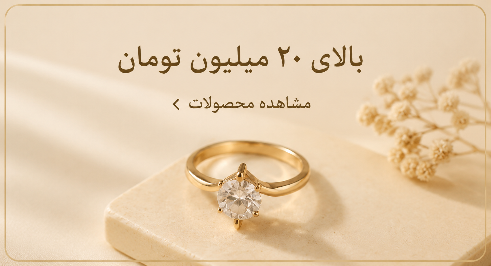 بالای 20ملیون