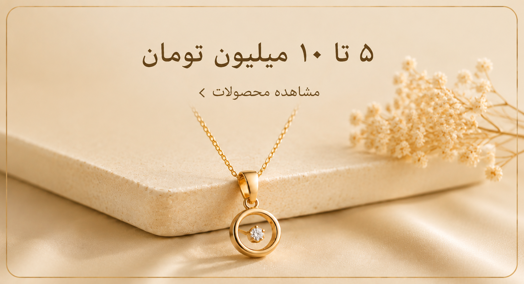 5تا10میلیون
