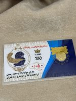 parsian-gold-coin-50-sot