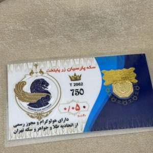 parsian-gold-coin-50-sot