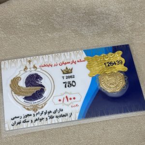 parsian-gold-coin-100-sot.webp