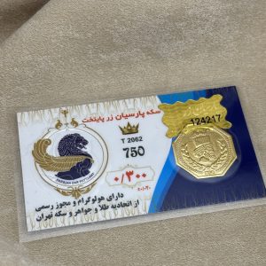 سکه پارسیان 300سوت پایتخت