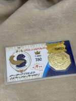 سکه پارسیان400 سوت پایتخت زر -رزاقیان گلد