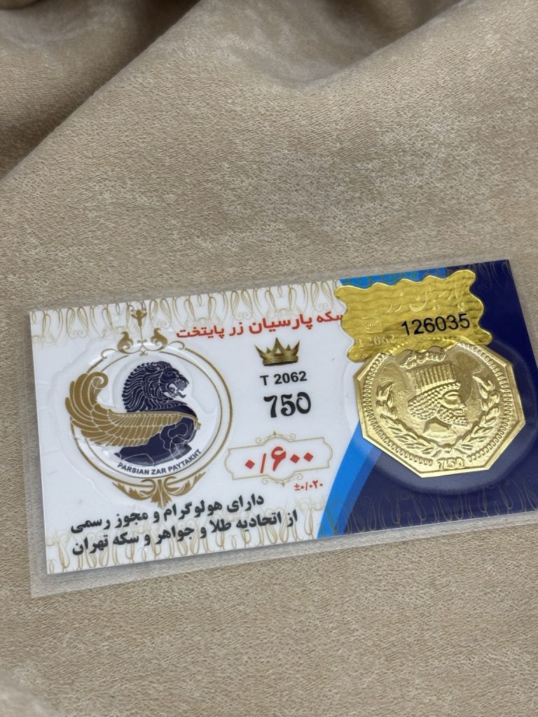 سکه پارسیان600 سوت پایتخت زر -رزاقیان گلد