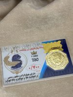 سکه پاریان 700سوتی زرپایتخت