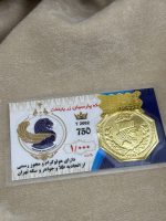 پارسیان1گرمی زرپایتخت